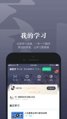 知到app官方版截图1