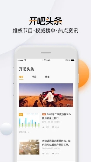 开吧app官方版截图1