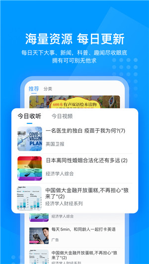 可可英语最新版截图3