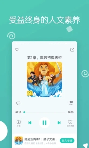 博雅小学堂手机版截图1