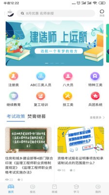 远航云课堂截图2