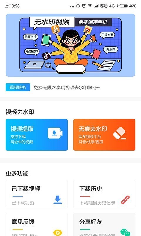 发你视频截图1