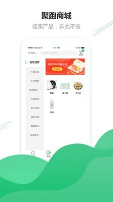 聚跑截图3