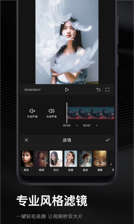 微视频编辑器截图2