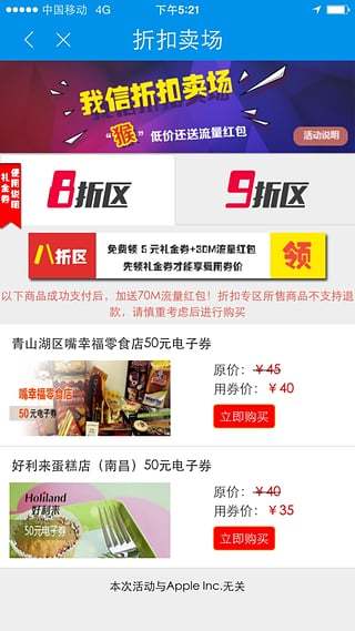 和我信截图5