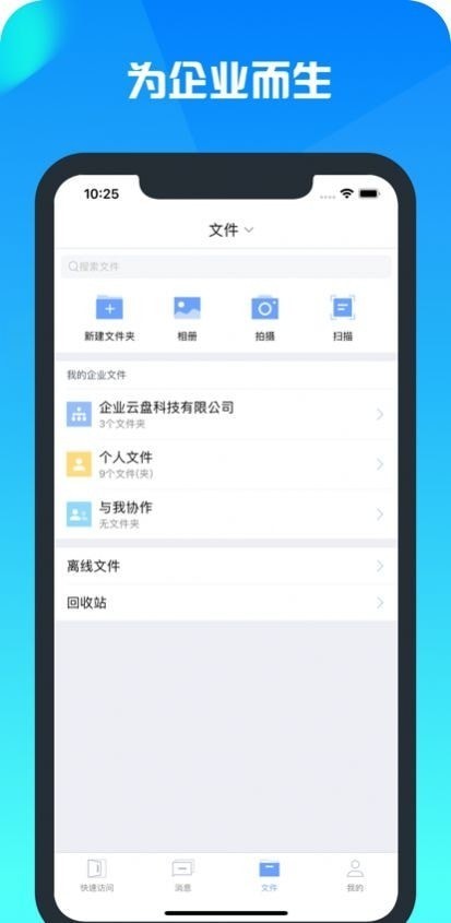 云舟网盘截图4