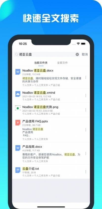 云舟网盘截图1