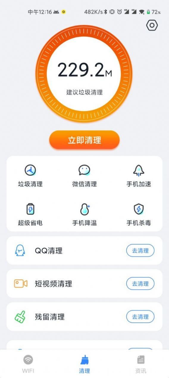 WiFi直连助手截图3