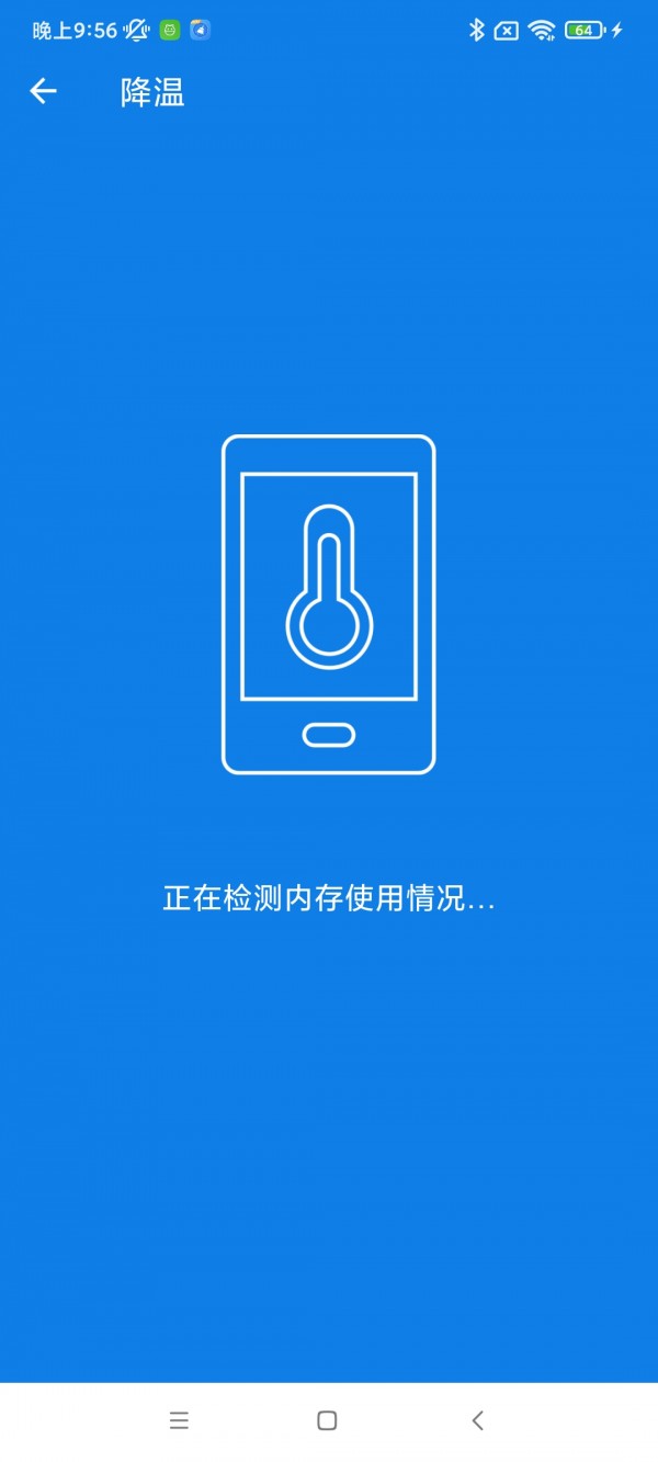 灵动一键清理截图3