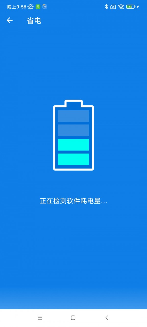 灵动一键清理截图4