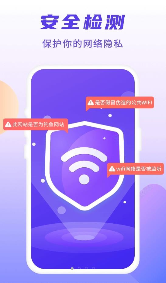 5G安能WiFi截图1