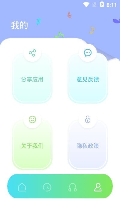 修音音频剪辑截图1