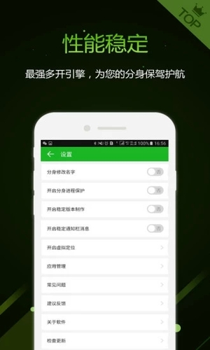 机友精灵免费破解版截图2