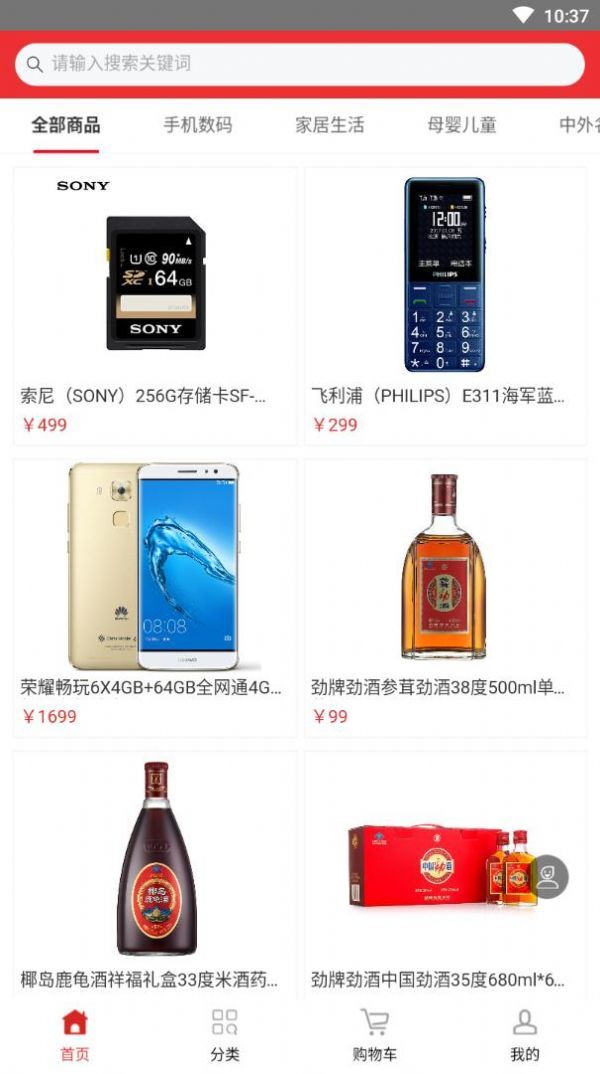 淘购优品截图2