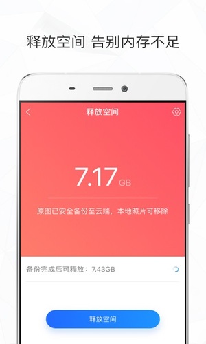 时光相册app官方版截图2