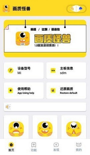 jienantop画质助手截图3