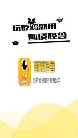 xl6666cn画质怪兽 最新版截图1