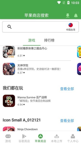 apkssr截图2