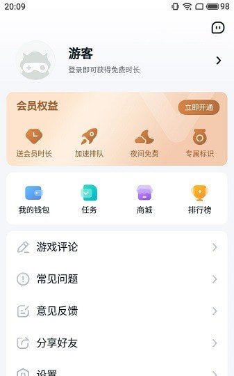 870游戏 1.2.4版本截图4