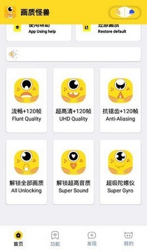 和平精英画质 .xyz画质怪兽截图3