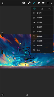 huion sketch 华为手机版截图4