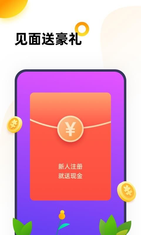 666乐园 最新版截图1