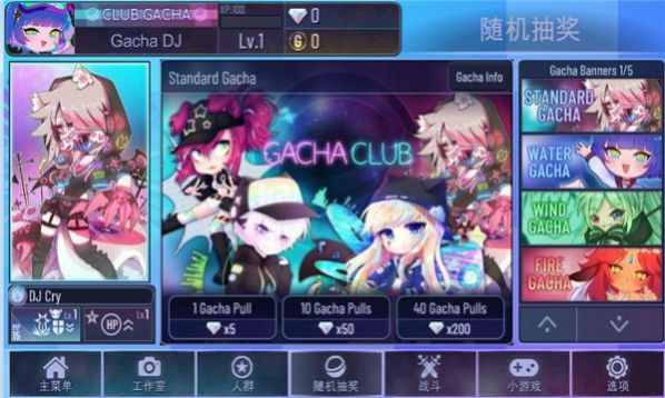 Gacha star 中文版截图3