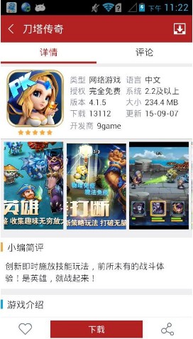 软天空 6.7.1旧版本截图3