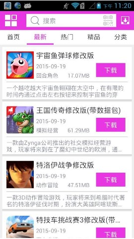 软天空 6.7.1旧版本截图4