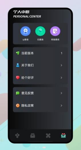 WLAN伴侣截图1