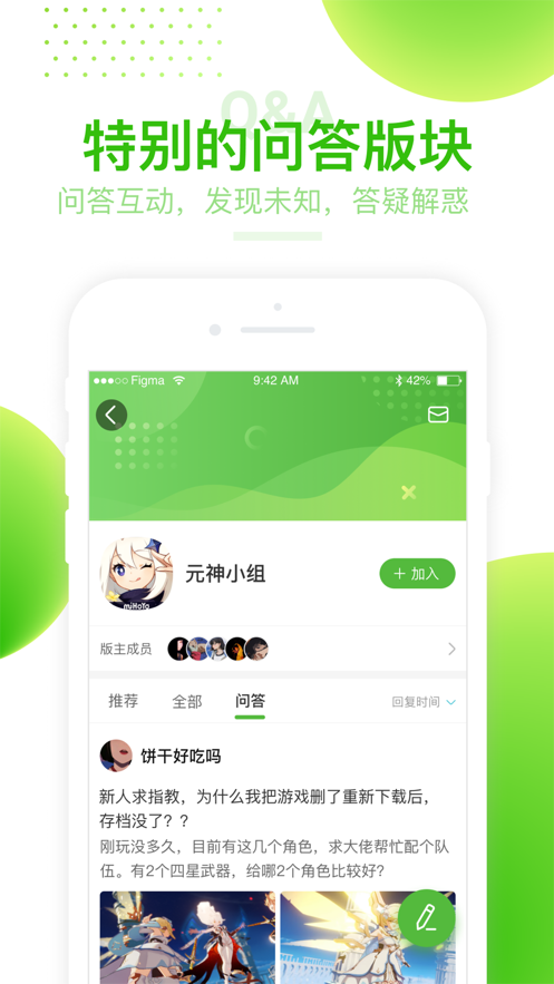 4399小游戏 电脑版页面截图4