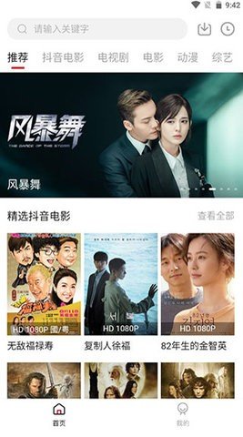 大象影视app最新版截图1