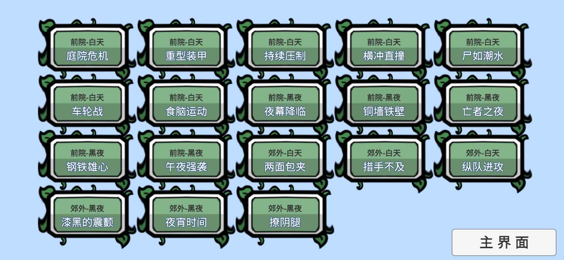 pvz_bt 2022最新版截图3