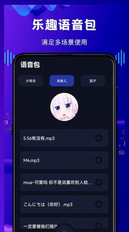 热拉语音截图2