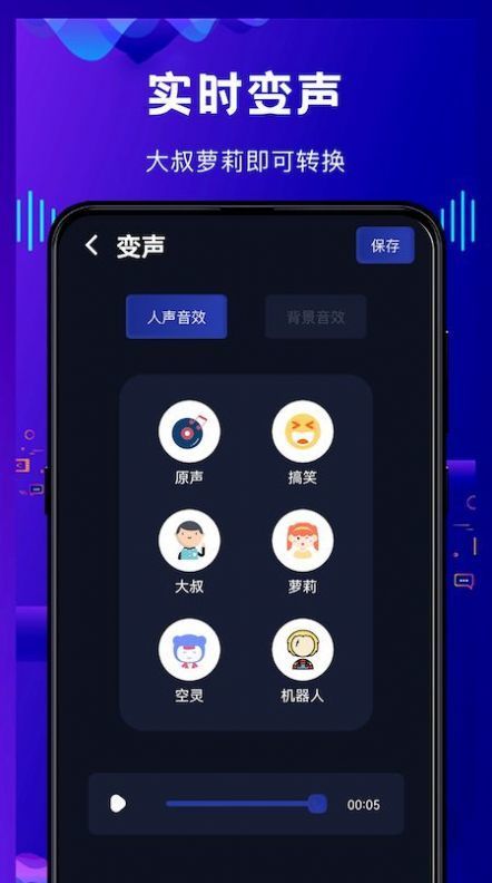 热拉语音截图3