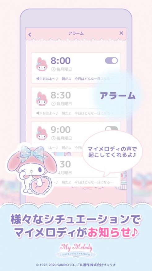 mymelody 日语版截图1