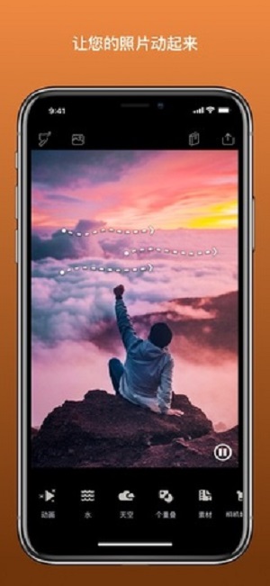 pixaloop 手机中文版截图3