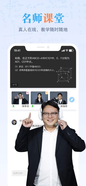 米乐课堂截图4