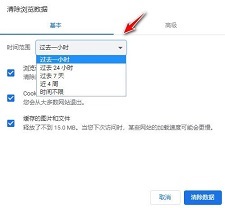 谷歌浏览器截图2