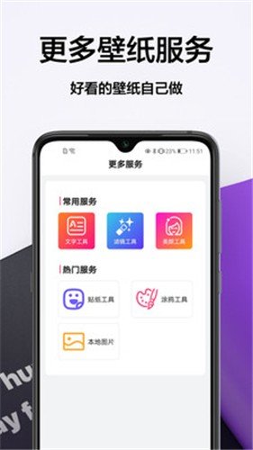 壁纸大全免费截图3