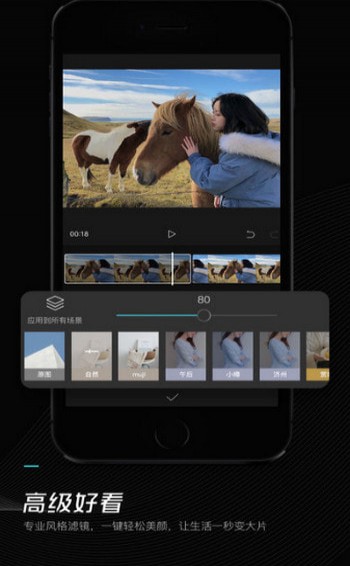 剪映 手机版截图4