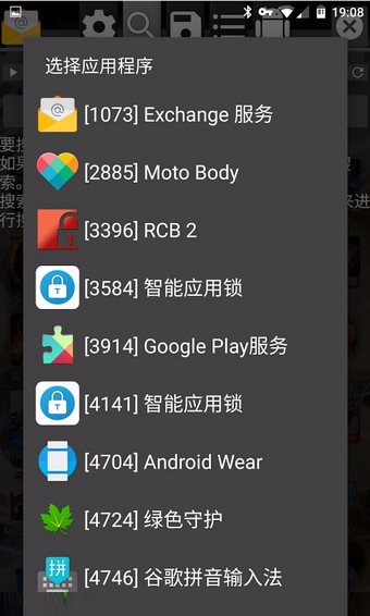 gg修改器 免root权限版截图4