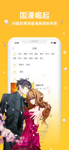 抖腿漫画 赚钱版截图5