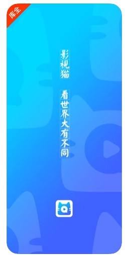 影视猫plus 纯净版截图4