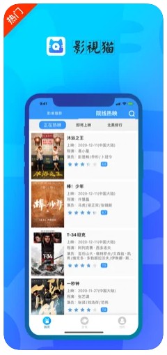 影视猫plus 官方正版截图1