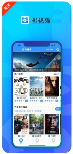 影视猫plus 2022最新版截图2