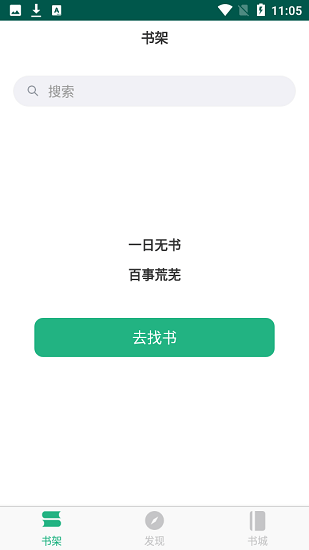 吾阅小说 手机版