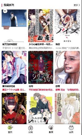 漫蛙漫画 入口页面在线观看截图2