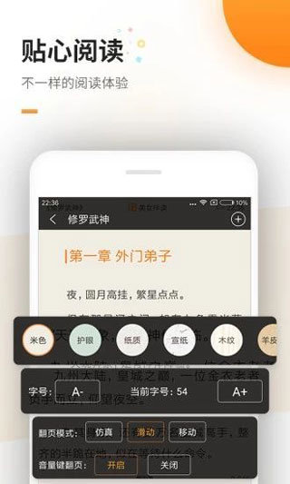 海棠文学城 手机版截图2