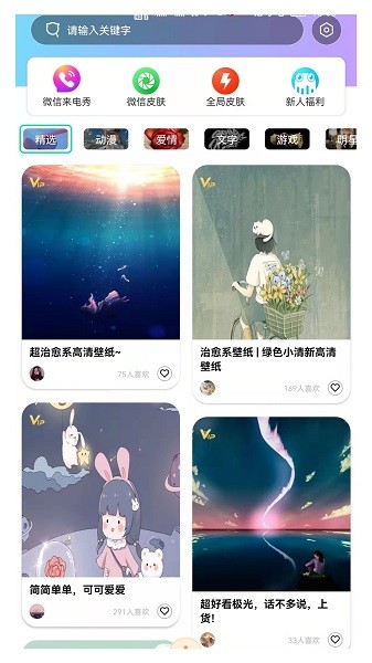 南风壁纸 2022最新版截图2